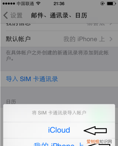 苹果手机的通讯录如何导出到sim卡