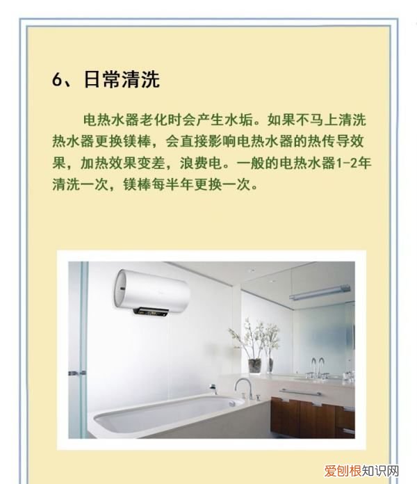 热水器省电技巧有哪些，热水器如何更省电一点