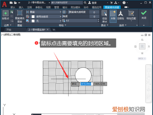 cad图案怎么填充，cad怎么填充颜色