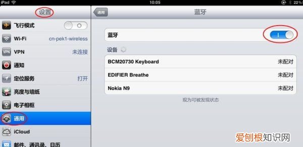ipad蓝牙键盘怎么连接，苹果ipad怎么连接键盘