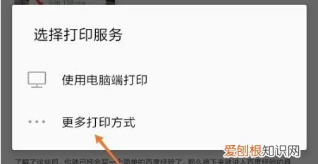 wpsoffice打印教程，手机上wps怎么打印出来