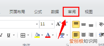 如何使Excel某一行固定不动