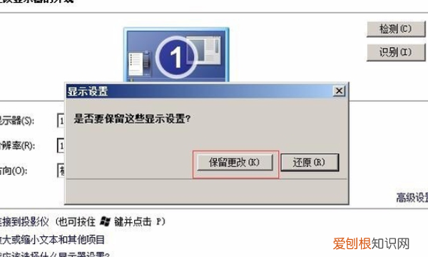 自己给电脑更换分辨率的方法，怎么把笔记本的分辨率调到1980