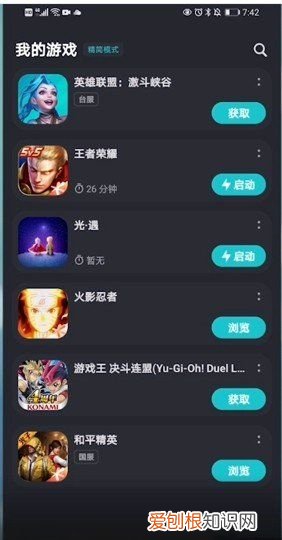 tap加速器怎么关闭，TapTap怎么关闭省流量模式