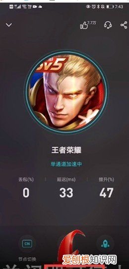 tap加速器怎么关闭，TapTap怎么关闭省流量模式