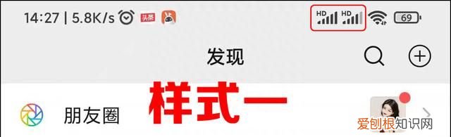 手机状态栏出现hd是什么意思?有什么功能?看完涨知识了