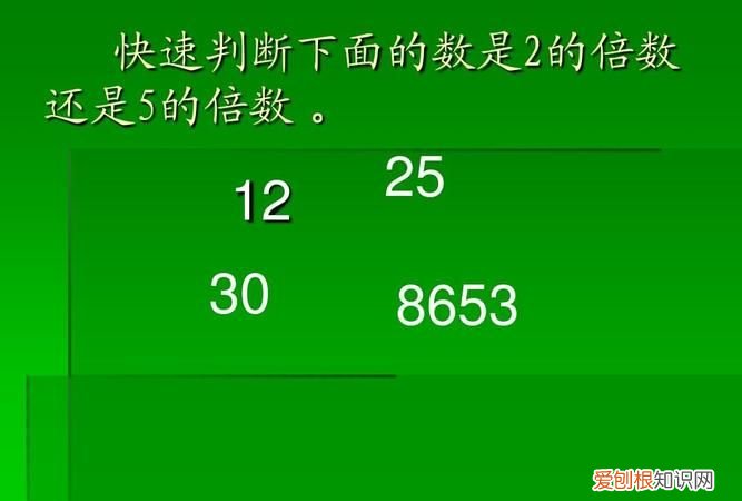 同时是2和5的倍数有哪些，同时是二和五的倍数有哪些