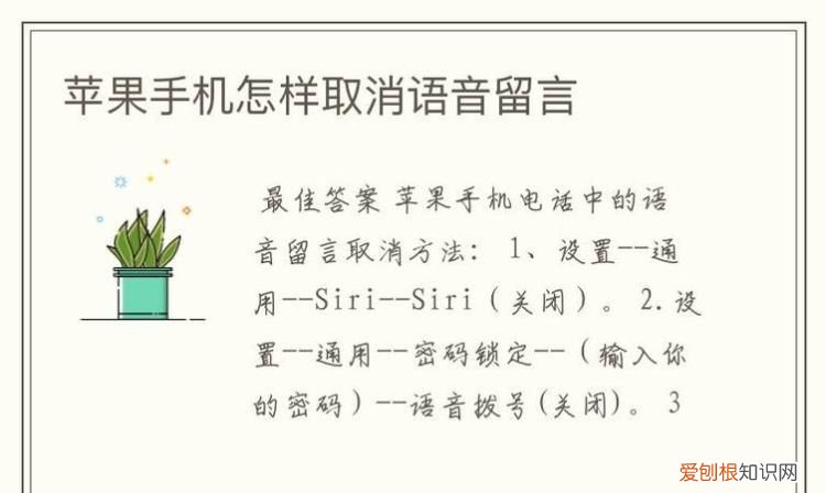 电话留言怎么设置，手机留言怎么设置关掉