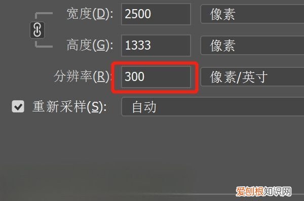 照片dpi怎么调，照片分辨率怎么调成300dpi