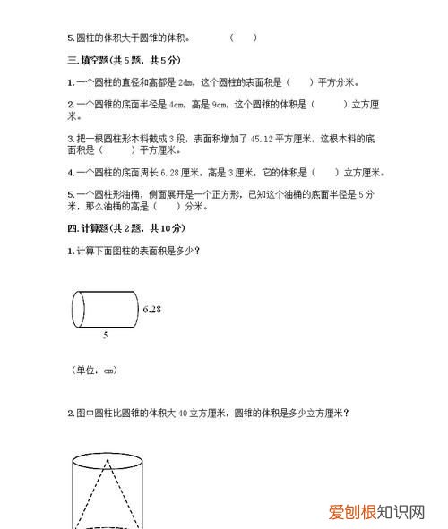 圆柱的高是圆锥的高的几倍，圆锥的高等于圆柱的高的几倍