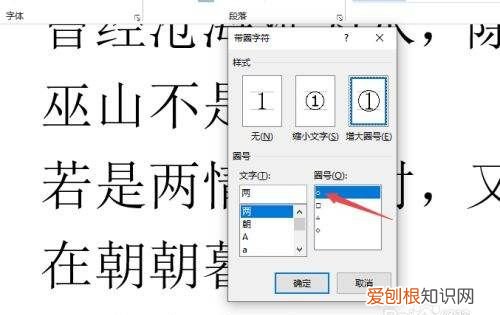 word怎么加入圆圈1，如何给文字外面加圆圈