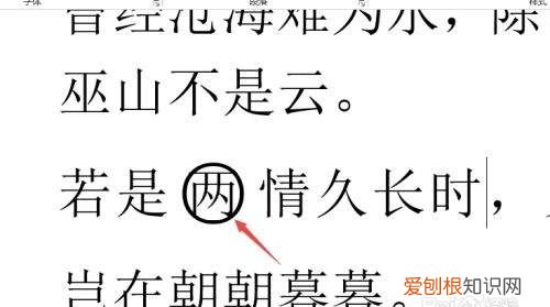 word怎么加入圆圈1，如何给文字外面加圆圈