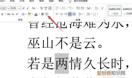 word怎么加入圆圈1，如何给文字外面加圆圈
