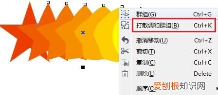 调和工具怎么使用方法，coreldrawx7调和工具怎么用