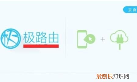 极路由怎么设置
