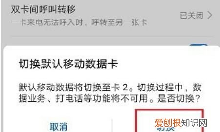 华为手机如何切换4G流量信号