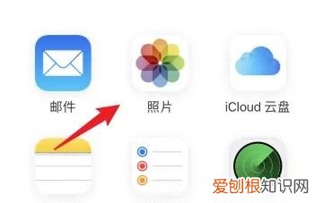 如何登陆icloud看照片