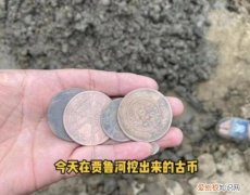 开封河滩又一次发现古币，大量市民寻宝