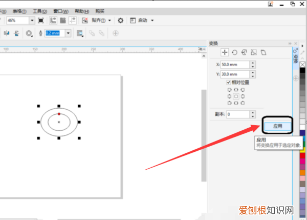 cdr要怎么样调间距,cdr怎么调移动距离