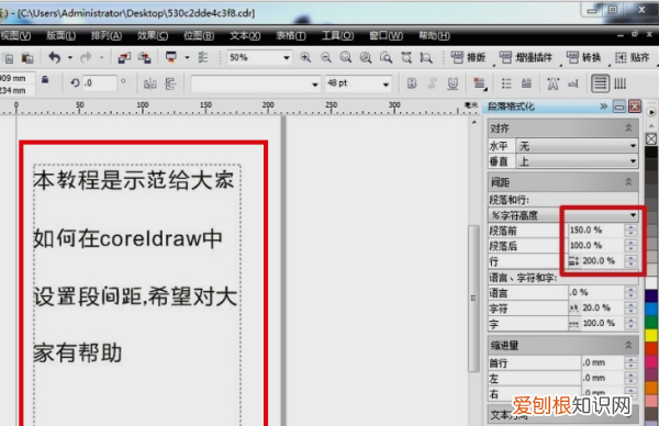 cdr要怎么样调间距,cdr怎么调移动距离
