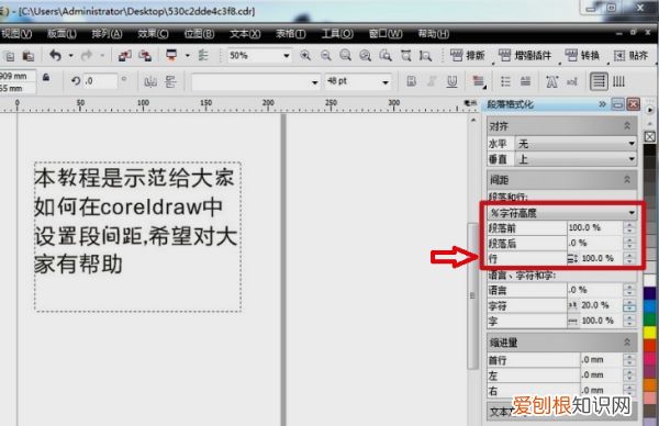 cdr要怎么样调间距,cdr怎么调移动距离