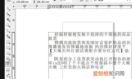 cdr要怎么样调间距,cdr怎么调移动距离
