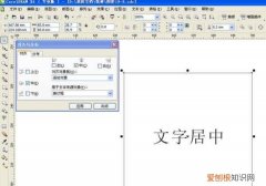 cdr里面怎么居中，cdr文字怎么居中