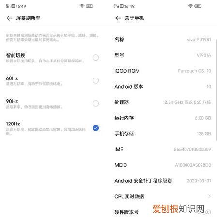 120hz刷新率什么意思，120高刷新率什么意思