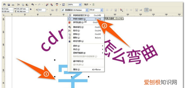 cdr字体倾斜怎么弄，coreldraw字体怎么倾斜