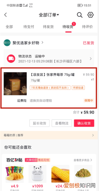 抖音买衣服怎么退货退款，抖音买东西如何退货流程