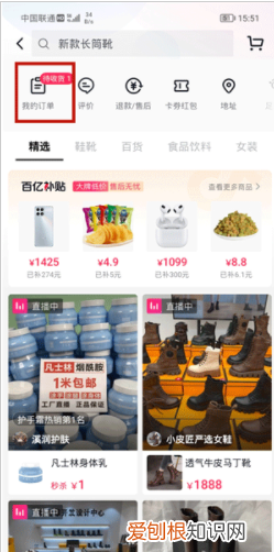 抖音买衣服怎么退货退款，抖音买东西如何退货流程