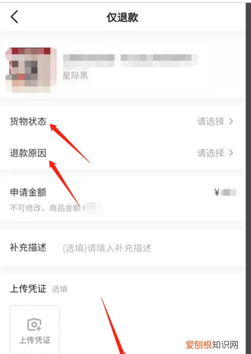 抖音买衣服怎么退货退款，抖音买东西如何退货流程