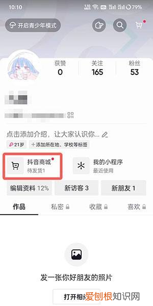 抖音买衣服怎么退货退款，抖音买东西如何退货流程