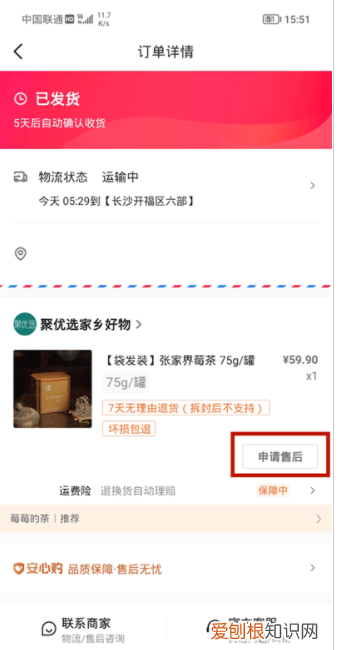 抖音买衣服怎么退货退款，抖音买东西如何退货流程