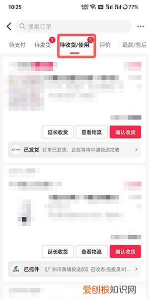 抖音买衣服怎么退货退款，抖音买东西如何退货流程