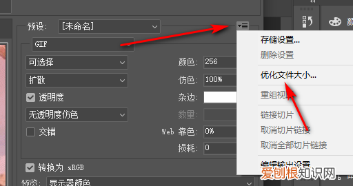 ps导出太大怎么缩小，psd文件太大怎么变小保存
