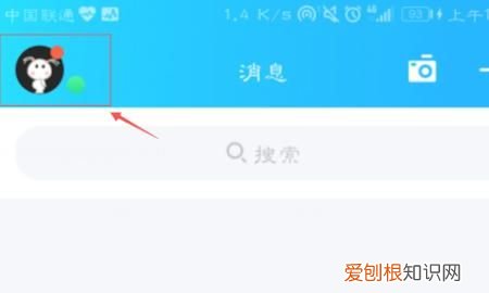 电脑版QQ如何使用群课堂