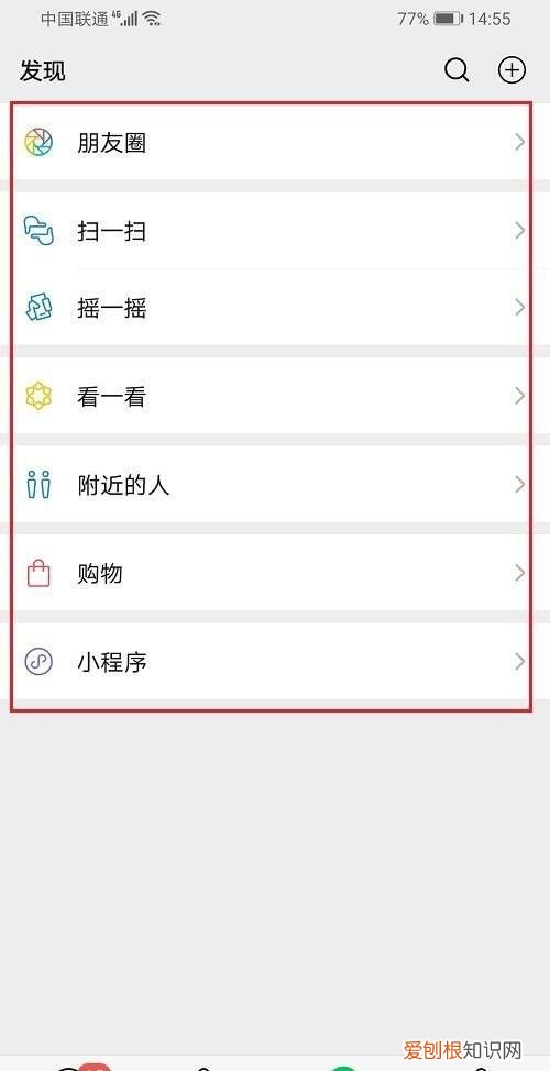 微信里号怎么关闭