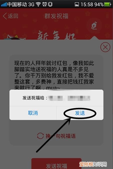 QQ怎么给好友批量发信息