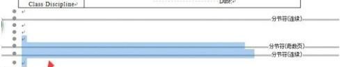 Word中文档怎么删除分节符