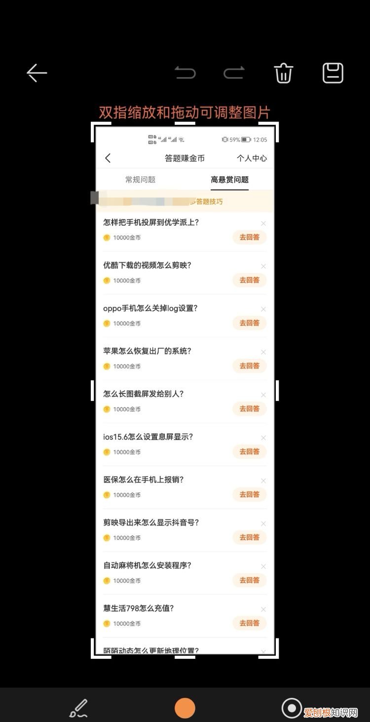 微信怎么截图发给别人