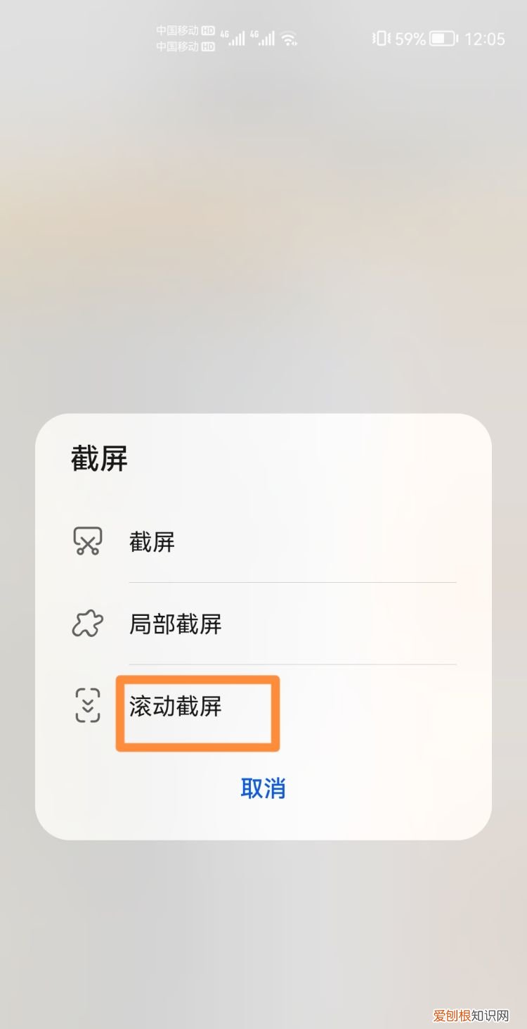 微信怎么截图发给别人