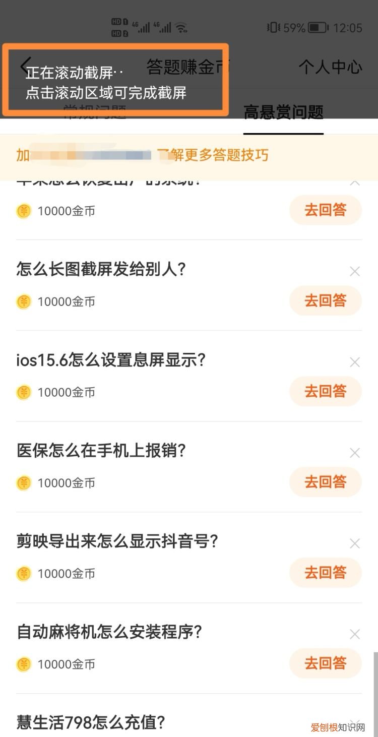 微信怎么截图发给别人