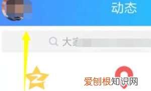 微信上怎么开启QQ提醒功能