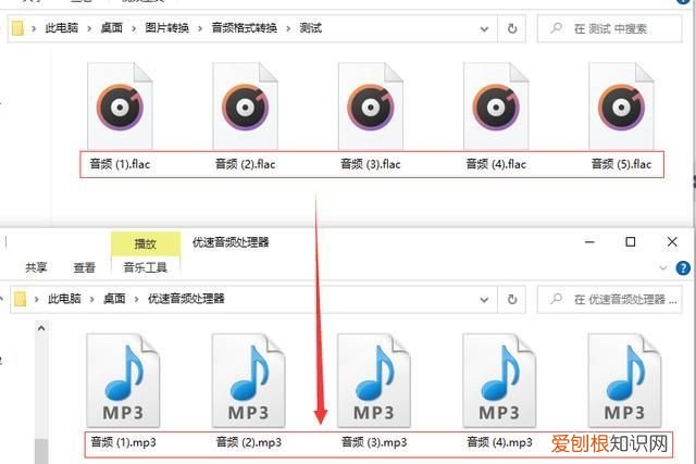 mp3和flac有什么区别