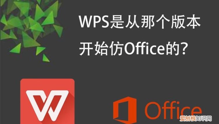 wps是哪个国家的，wps office考试是哪年开始的