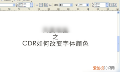 cdr要如何改颜色，cdr怎么把照片背景换颜色