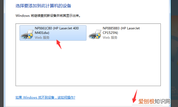 打印机无响应怎么解决方法，打印机出现“无响应”怎么解决