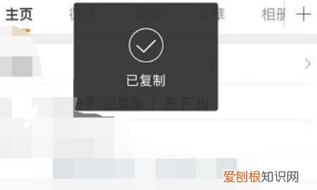 微博怎么加微信好友