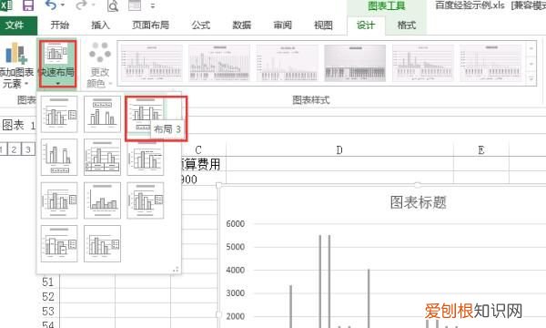 如何用excel做图表